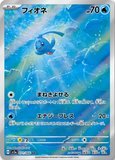 cardfightranger - Pokemon BariBari Japan Live Claim Sale 03/30/2024