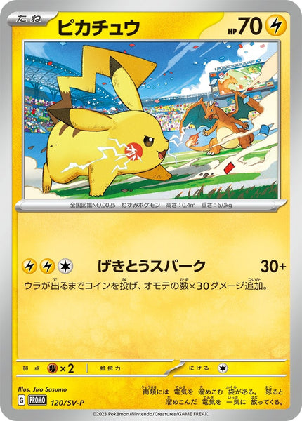 Pokemon Trading Card Game - Pikachu Gekito Spark 120/SV-P Promo Card