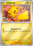 Pikachu Campaign Promo (216/SV-P)