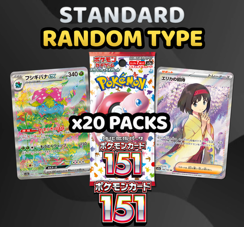 Pokemon Trading Card Game - STANDARD Pokemon 151 Random Type Break (20 Packs) #14