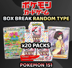 Pokemon Trading Card Game - Pokemon 151 Random Type Box Break (20 Packs) #2