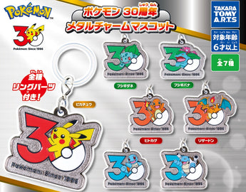 Gachapon Machine - Pokemon 30th Anniversary Metal Charm Gachapon