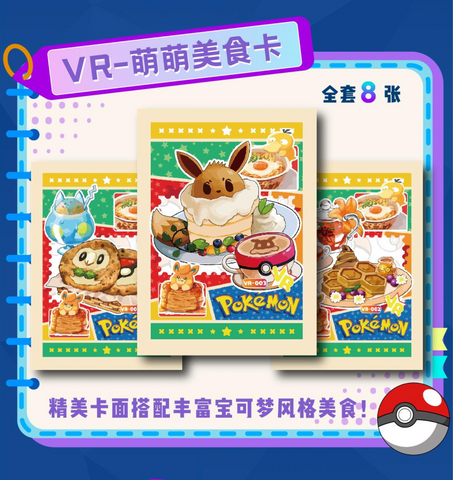 Chinese Collectable Cards - 4 Packs of Pokemon Eif Baby Mengka Pokemon BariBari Japan Chinese Collectable Cards - 4 Packs of Pokemon Eif Baby Mengka Pokemon BariBari Japan