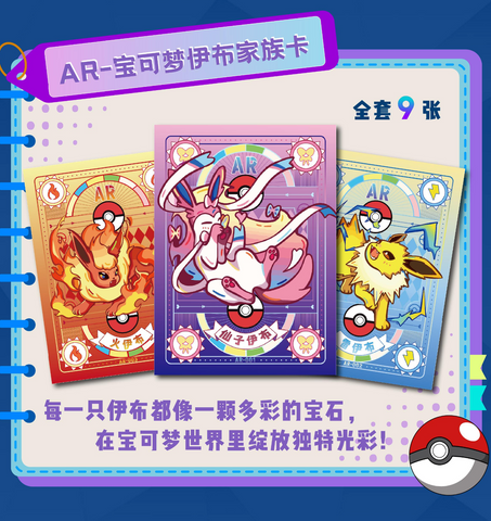 Chinese Collectable Cards - 4 Packs of Pokemon Eif Baby Mengka Pokemon BariBari Japan Chinese Collectable Cards - 4 Packs of Pokemon Eif Baby Mengka Pokemon BariBari Japan