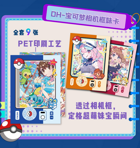 Chinese Collectable Cards - 4 Packs of Pokemon Eif Baby Mengka Pokemon BariBari Japan Chinese Collectable Cards - 4 Packs of Pokemon Eif Baby Mengka Pokemon BariBari Japan
