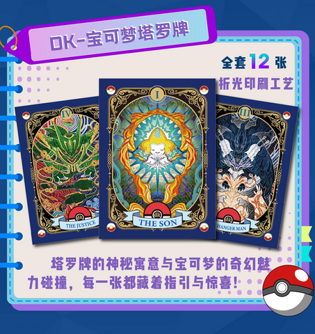 Chinese Collectable Cards - 4 Packs of Pokemon Eif Baby Mengka Pokemon BariBari Japan Chinese Collectable Cards - 4 Packs of Pokemon Eif Baby Mengka Pokemon BariBari Japan