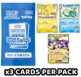 Pokemon 2024 Illustration Contest Promo Pack (sealed)