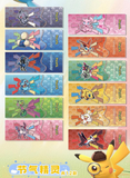 Chinese Collectable Cards - 2 Packs of Pokemon Ticket Stubs