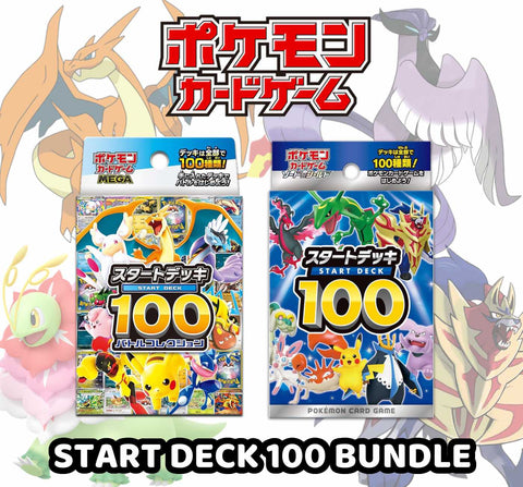 Pokemon Trading Card Game - Start Deck 100 x2 Deck Bundle