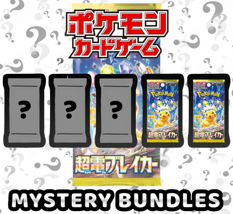 Pokemon Trading Card Game - 5 Pack Mystery Bundles Supercharged Breaker Set 12