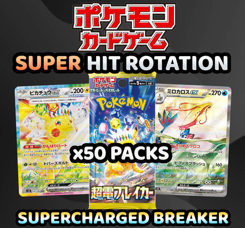 Pokemon Trading Card Game - SUPER Supercharged Breaker Hit Rotation Break (50 Packs) #14 Pokemon Trading Card Game - SUPER Supercharged Breaker Hit Rotation Break (50 Packs) #14