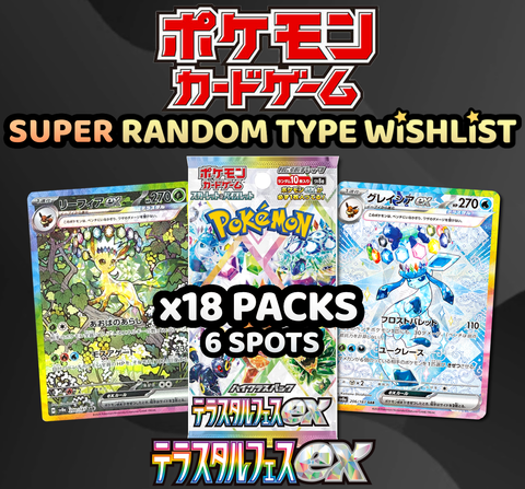 Pokemon Trading Card Game - SUPER LESS SPOTS Terastal Festival Random Pokemon BariBari Japan Pokemon Trading Card Game - SUPER LESS SPOTS Terastal Festival Random Pokemon BariBari Japan
