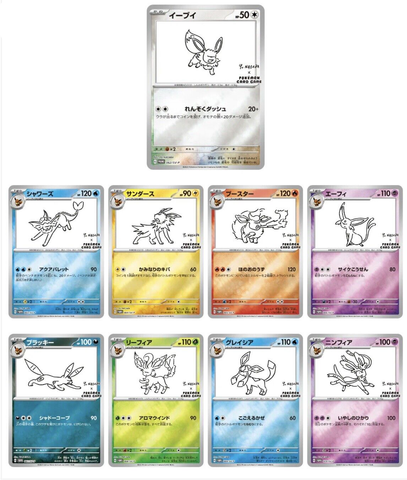 Pokemon Trading Card Game - Yu Nagaba Eeveelutions Promo Cards Complete Set of 9