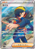 dagr8one176 - Pokemon BariBari Japan Live Claim Sale 05/05/2024