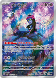 netkatie - Pokemon BariBari Japan Live Claim Sale 05/05/2024