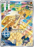 cardfightranger - Pokemon BariBari Japan Live Claim Sale 05/04/2024