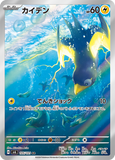 mamabearut - Pokemon BariBari Japan Live Claim Sale 05/05/2024