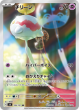 cardfightranger - Pokemon BariBari Japan Live Claim Sale 05/04/2024