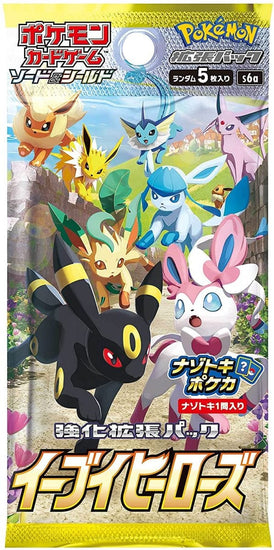 Eevee Heroes Sealed Pack (Japanese)