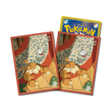 Eevee Sleeves