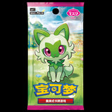 Chinese Pokemon Horizons Gem Pack Vol. 1 Sealed Pack 