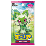 Chinese Pokemon Horizons Gem Pack Vol. 1 Sealed Pack 