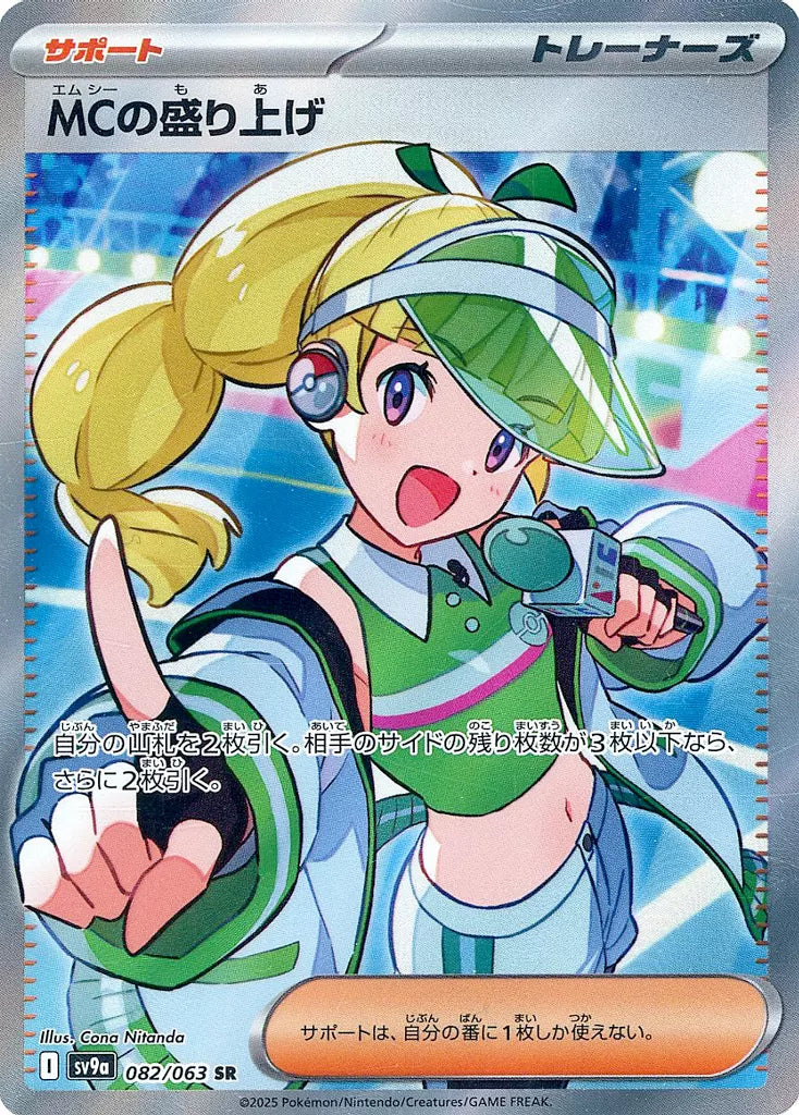 Claim Sales – Pokemon BariBari Japan