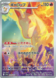 Rapidash (AR069) (HWA SV9a)