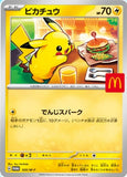 Pikachu McDonald's Promo 2025 020/M‑P