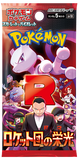The Glory of Team Rocket Sealed Pack