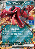 Krookodile ex Gym Promo (046/M-P)