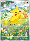 Pikachu Campaign Full Art Promo (218/SV-P)