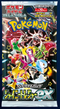 philippziems - Pokemon BariBari Japan Live Claim Sale 05/05/2024