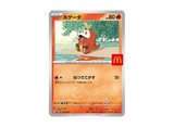 Fuecoco McDonald's Promo 2025
