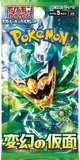 philippziems - Pokemon BariBari Japan Live Claim Sale 05/05/2024