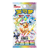 Terastal Gathering (Chinese) Sealed Pack