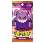 Chinese Pokemon Gem 3 Sealed Pack