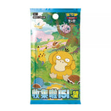 Chinese Pokemon 151 Hope Sealed Pack 