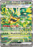 simguh31 - Pokemon BariBari Japan Live Claim Sale 05/04/2024