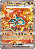 simguh31 - Pokemon BariBari Japan Live Claim Sale 05/04/2024