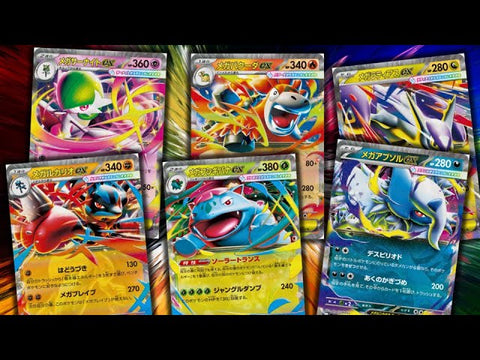 Mega Brave & Mega Symphonia RR Set (10 Cards)