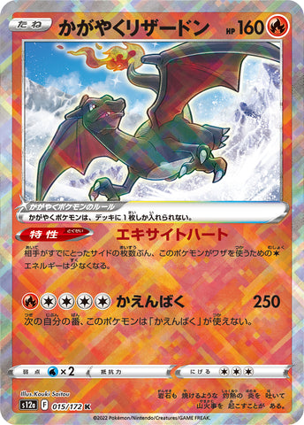 btown_bravo - Pokemon BariBari Japan Live Claim Sale 12/10/2022