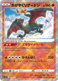 sjm166 - Pokemon BariBari Japan Live Claim Sale 12/10/2022
