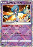 jawadoug - Pokemon BariBari Japan Live Claim Sale 01/30/2023