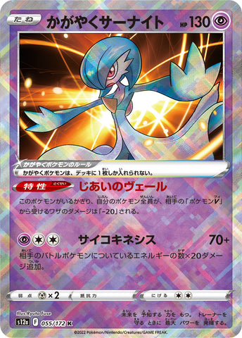 jawadoug - Pokemon BariBari Japan Live Claim Sale 01/30/2023