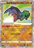dark_shuya - Pokemon BariBari Japan Live Claim Sale 01/30/2023