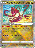 herr_bit - Pokemon BariBari Japan Live Claim Sale 12/10/2022