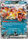 dagr8one176 - Pokemon BariBari Japan Live Claim Sale 08/06/2023