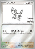 mghunter1359 - Pokemon BariBari Japan Live Claim Sale 11/05/2023