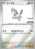 poke_holic - Pokemon BariBari Japan Live Claim Sale 11/05/2023